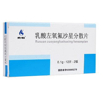 乳酸左氧氟沙星分散片(升和)