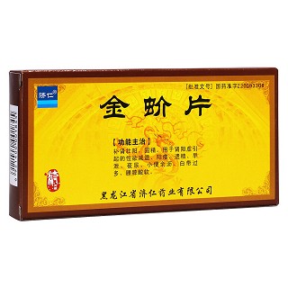 金蚧片(济仁)