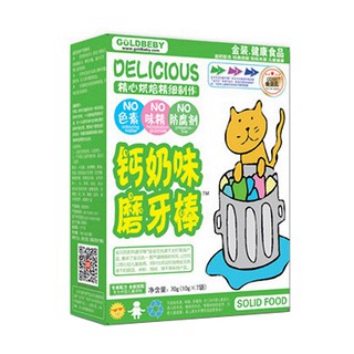 金贝氏钙奶磨牙棒(绿麦)