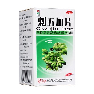 刺五加片(爱心)