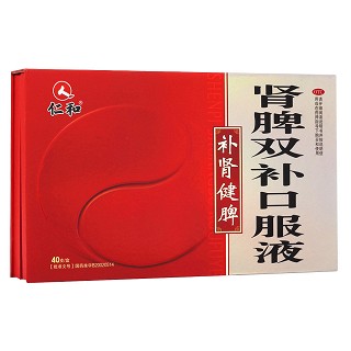 肾脾双补口服液(仁和)
