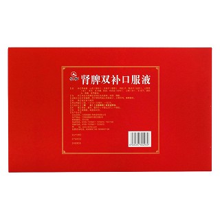 肾脾双补口服液(仁和)