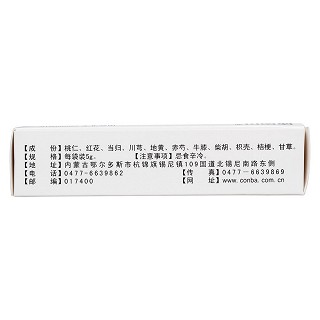 血府逐瘀颗粒(康恩贝)