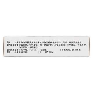 血府逐瘀颗粒(5g*12袋)