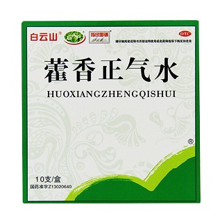 藿香正气水(恒祥医药扁鹊)