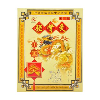 强肾灸Ⅱ型(中国灸)