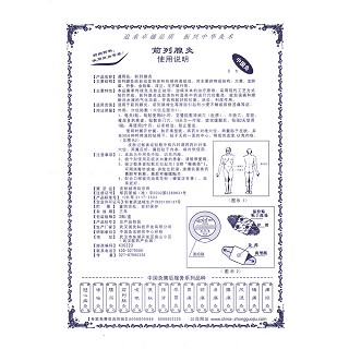 前列腺灸Ⅱ型(前列腺灸 2贴/盒)