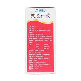 蒙脱石散(思密达)