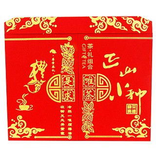 风雅苑 唯茶是求正山小种(金盒橙袋)