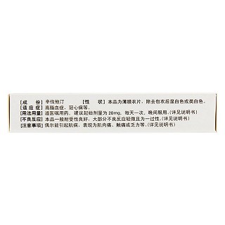 辛伐他汀片价格