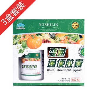 通便变通胶囊(御芝林)