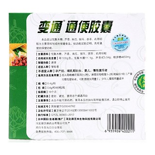 通便变通胶囊价格