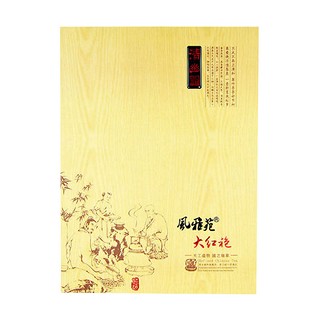 风雅苑 清幽大红袍(胜健)