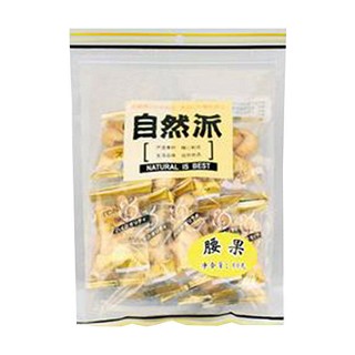  自然派腰果(伟来)