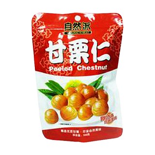 自然派甘栗仁(珍珠甘栗)