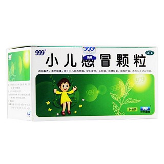 小儿感冒颗粒(华润三九)