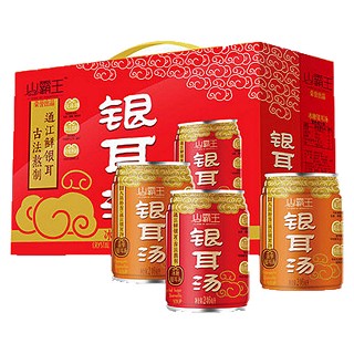 山霸王银耳汤罐装饮料 (通江山霸王野生)