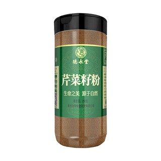 德永堂 芹菜籽粉(福永源)