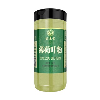 德永堂 薄荷粉(福永源)