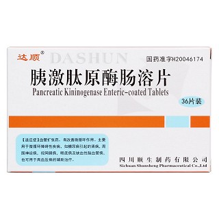 胰激肽原酶肠溶片价格
