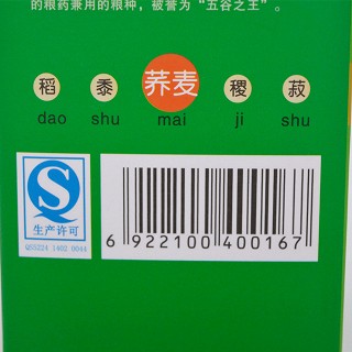 草海阳光 保健茶 麸皮型苦荞茶(草海荞)