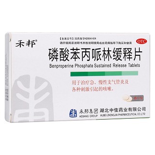 磷酸苯丙哌林缓释片(中佳)