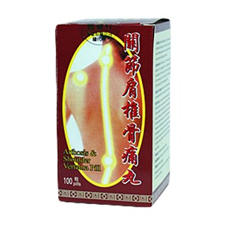 关节肩椎骨痛丸(仙草牌)