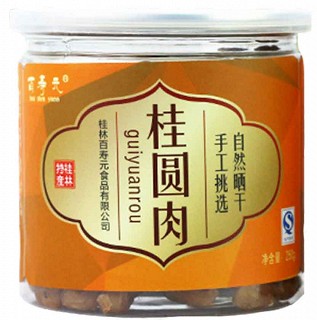 百寿元桂圆干 (百寿元)