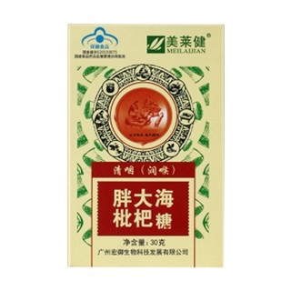 美莱健胖大海枇杷糖（纸盒）(宏御生物)