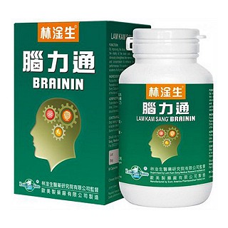 脑力通(林淦生)
