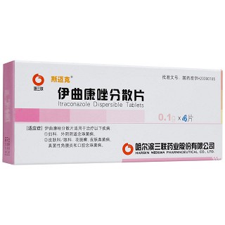 伊曲康唑分散片价格