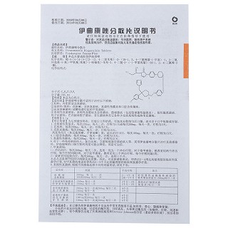 伊曲康唑分散片(斯迈克)