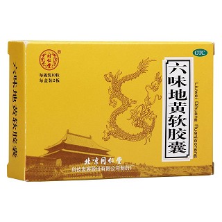 六味地黄软胶囊3盒价格 六味地黄软胶囊3盒价格