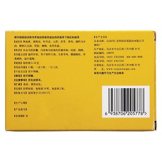 六味地黄软胶囊3盒功效作用厂家 六味地黄软胶囊3盒功效作用厂家