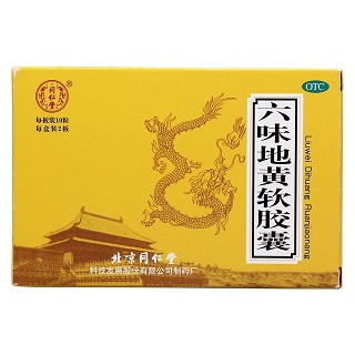 六味地黄软胶囊6盒(同仁堂)