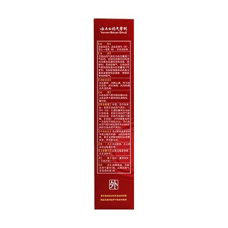 云南白药气雾剂套餐一(白药)
