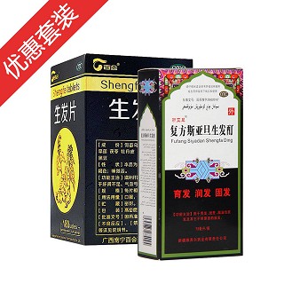 生发体验装(南宁百会)