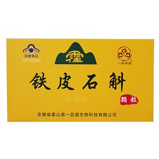 一品世家 霍山铁皮石斛 枫斗颗粒(霍山一品堂)