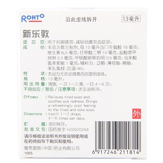 新乐敦复方门冬维甘滴眼液套餐一(13ml*3瓶)