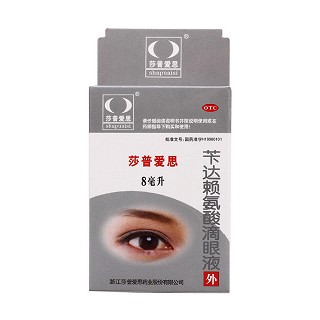 8ml莎普爱思3盒装价格