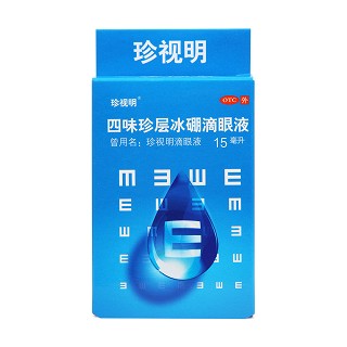 四味珍层冰硼滴眼液3盒装价格