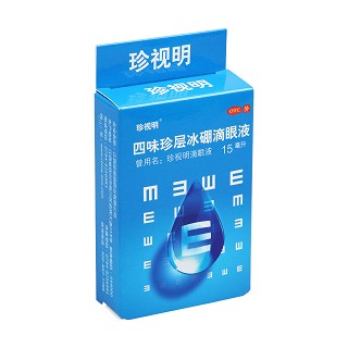 四味珍层冰硼滴眼液3盒装(珍视明)