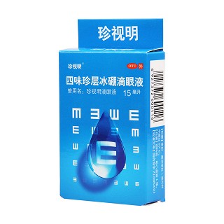 四味珍层冰硼滴眼液3盒装(15ml*3瓶)