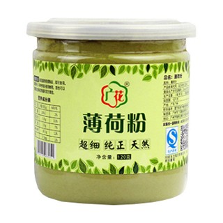 广花 薄荷粉(广花)
