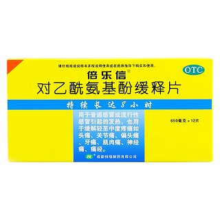 对乙酰氨基酚缓释片(恒瑞)