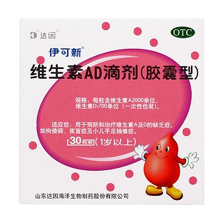伊可新(1岁以上)