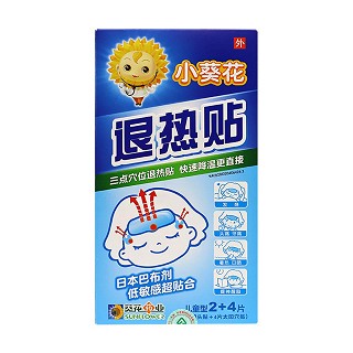 伊可新(30s+2+4贴)