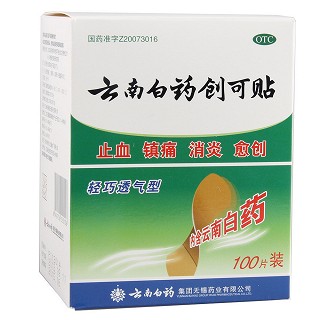 云南白药创可贴套餐三(云南白药)