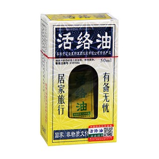 黄道益50ml+创可贴+棉签(苗珍堂)