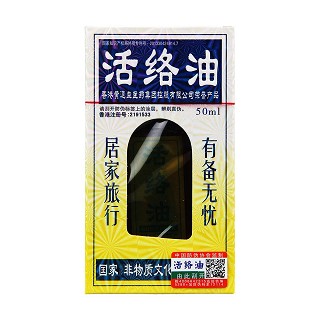 黄道益50ml+创可贴+棉签价格